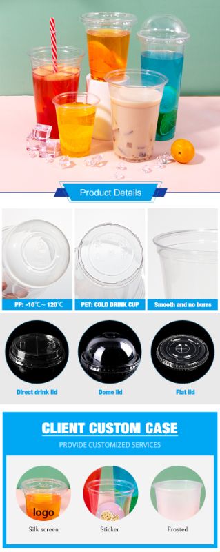 冷饮杯1-产品信息.jpg